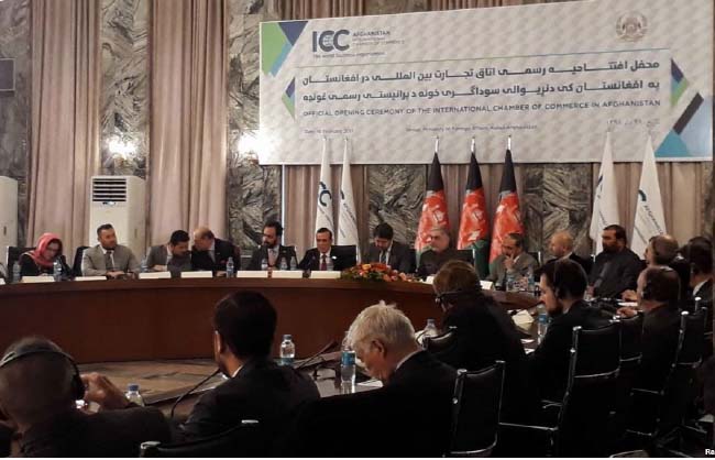اتاق تجارت بین المللی رسماً در کابل افتتاح شد